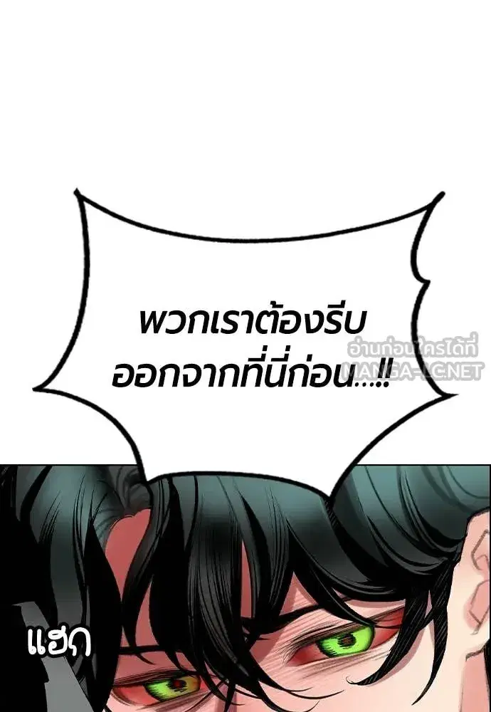 Jungle Juice ตอนที่ 185 หน้า 58