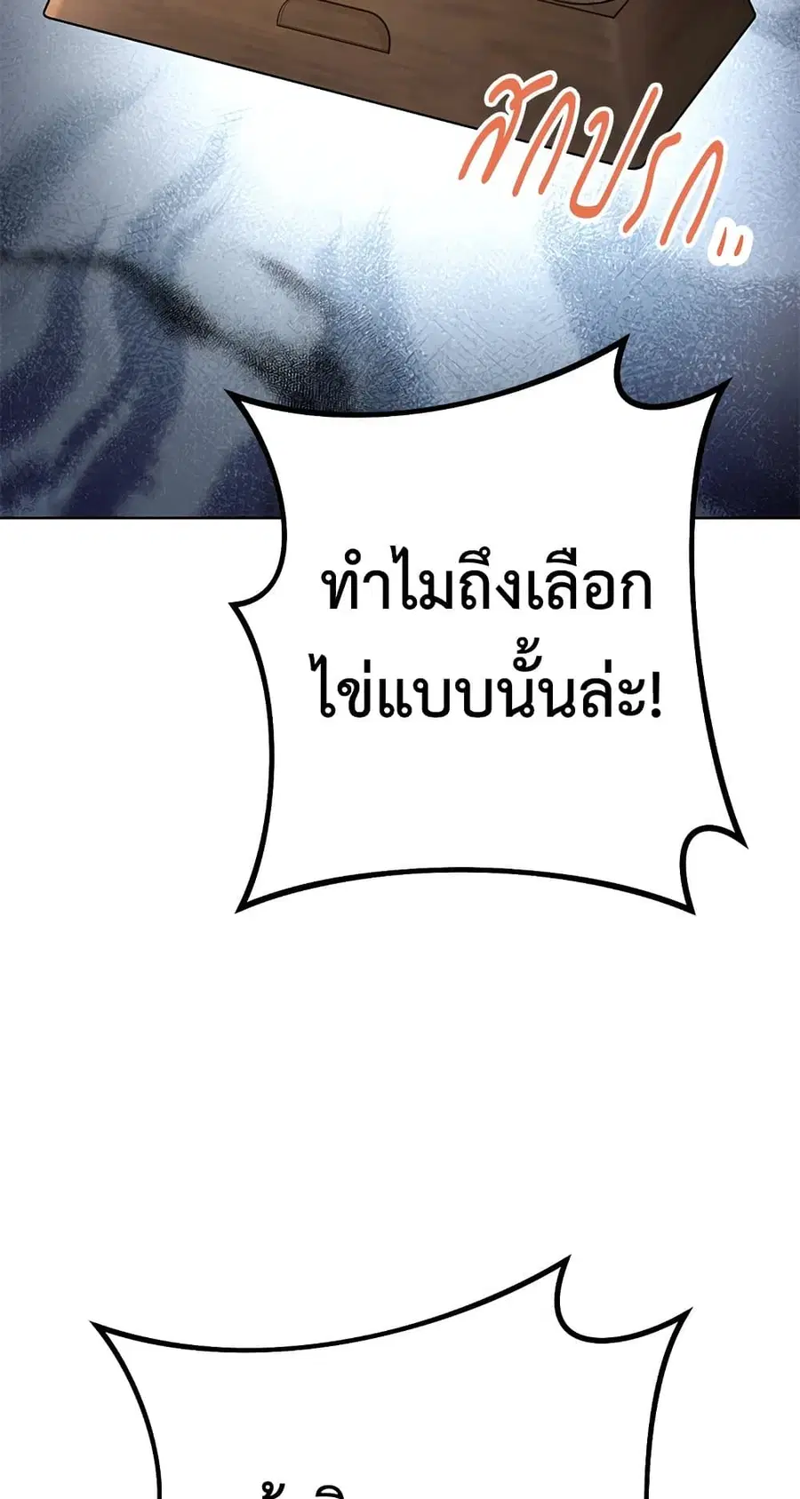 The Young Lady Is a Royal Chef ตอนที่ 51 หน้า 41