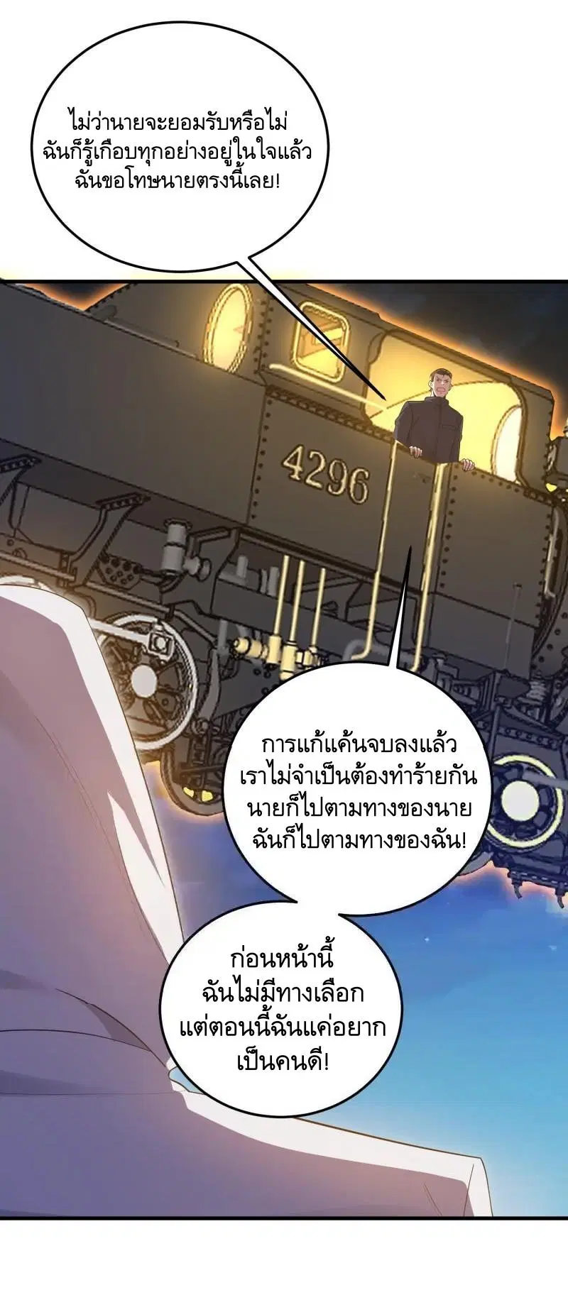 The First Order ตอนที่ 403 หน้า 9