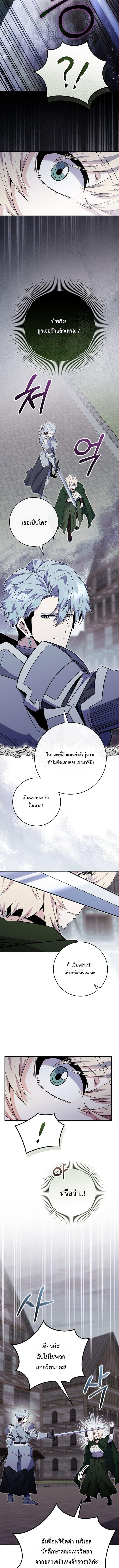 Reincarnated as a Genius Prodigy of a Prestigious Family ตอนที่ 89 หน้า 5