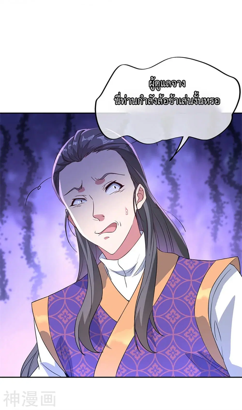 Peerless Battle Spirit (Tian Cang Zi Dongman) ตอนที่ 104 หน้า 19