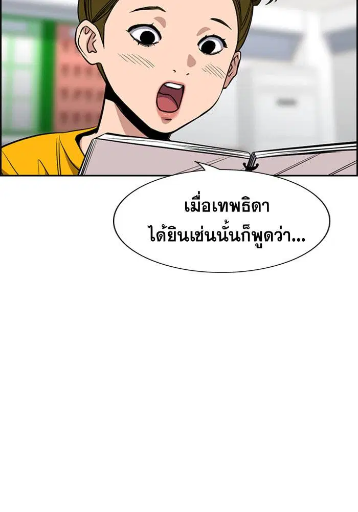 True Education ตอนที่ 42 หน้า 65