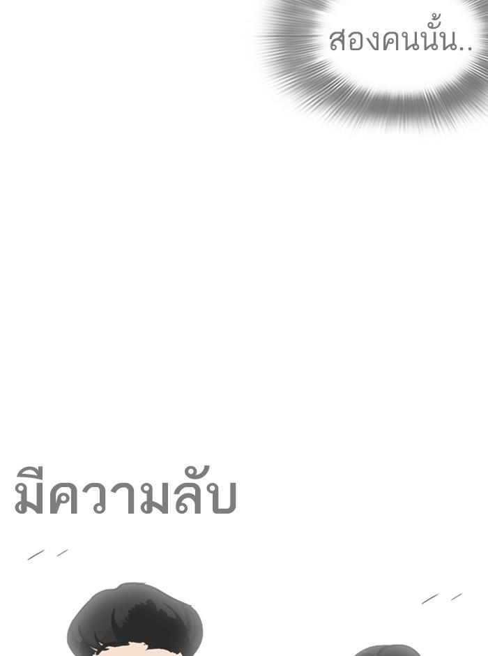 Lookism ตอนที่ 251 หน้า 109