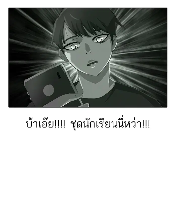 Random Chat ตอนที่ 28 หน้า 34
