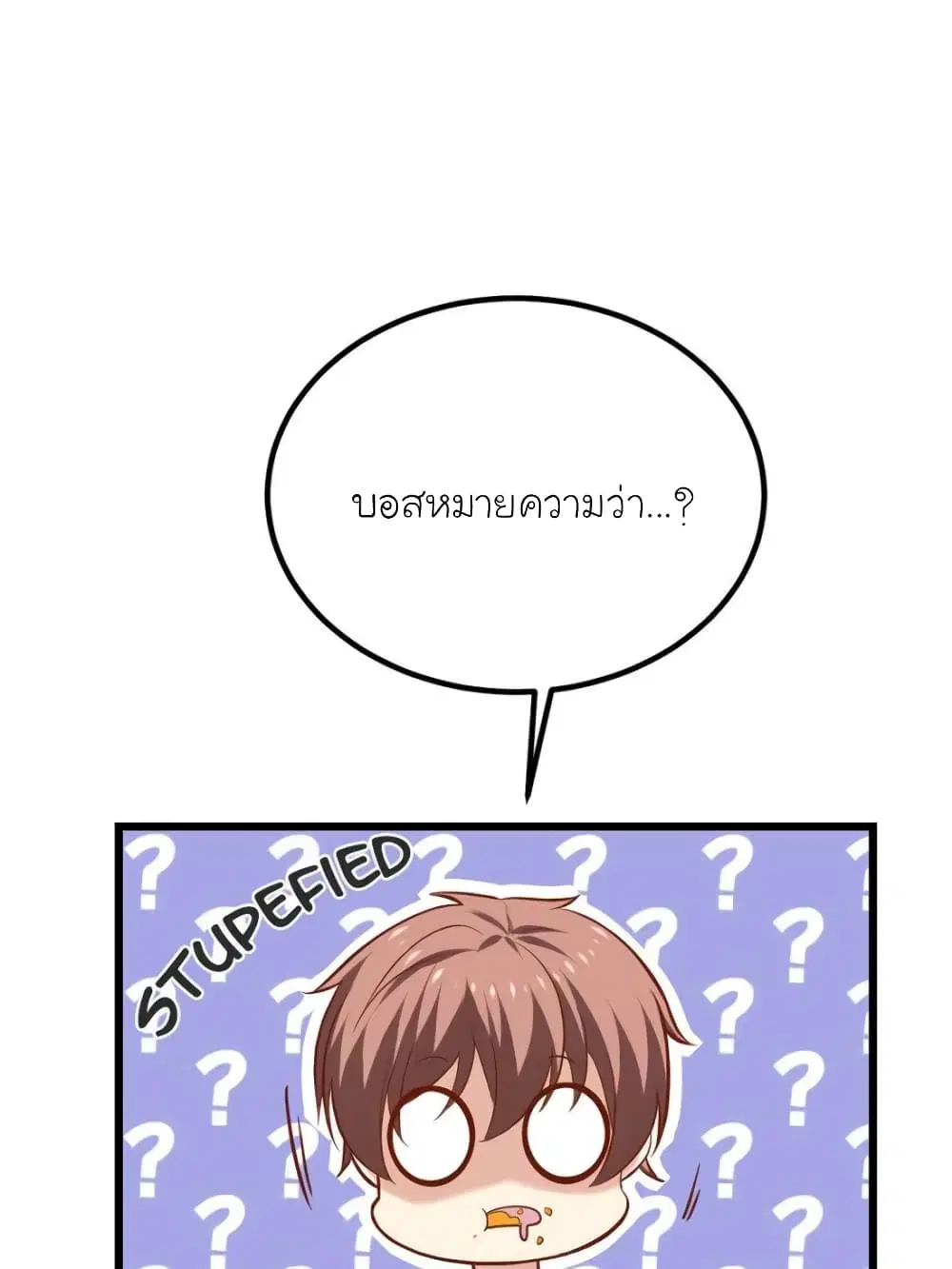 My Beautiful Time with You ตอนที่ 135 หน้า 24