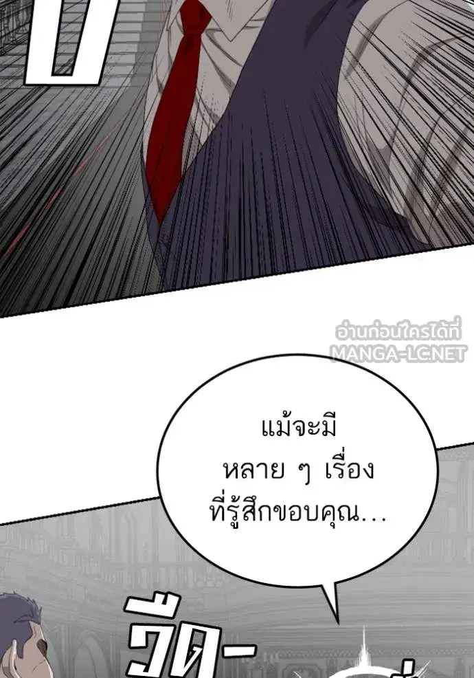 Bad Guy ตอนที่ 265 หน้า 28