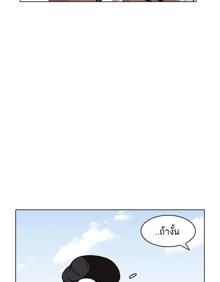 Lookism ตอนที่ 192 หน้า 139