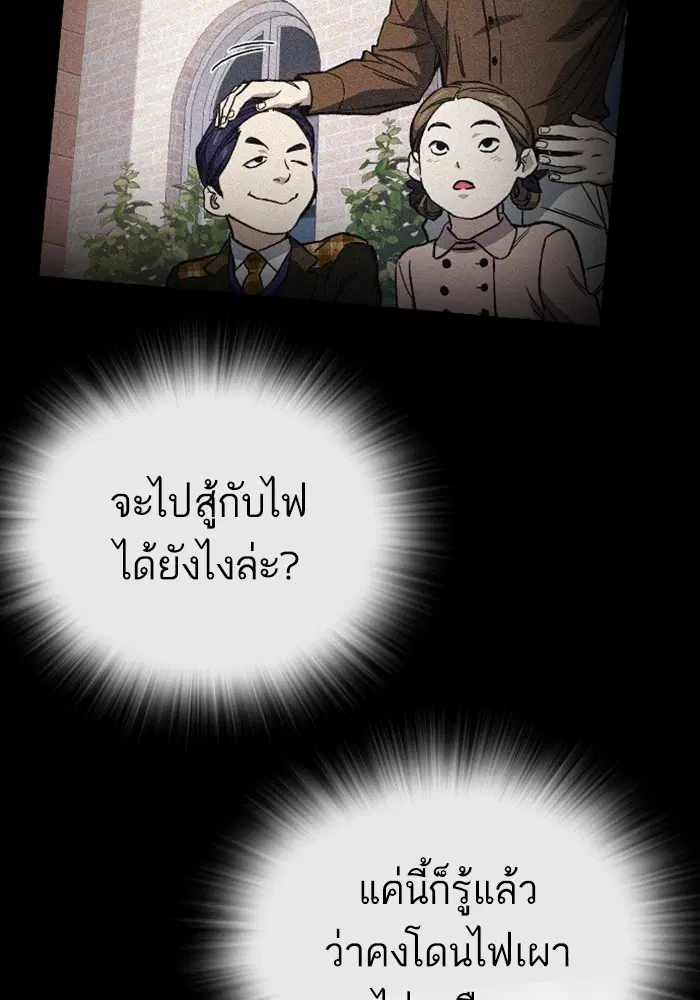 Study Group ตอนที่ 203 หน้า 44