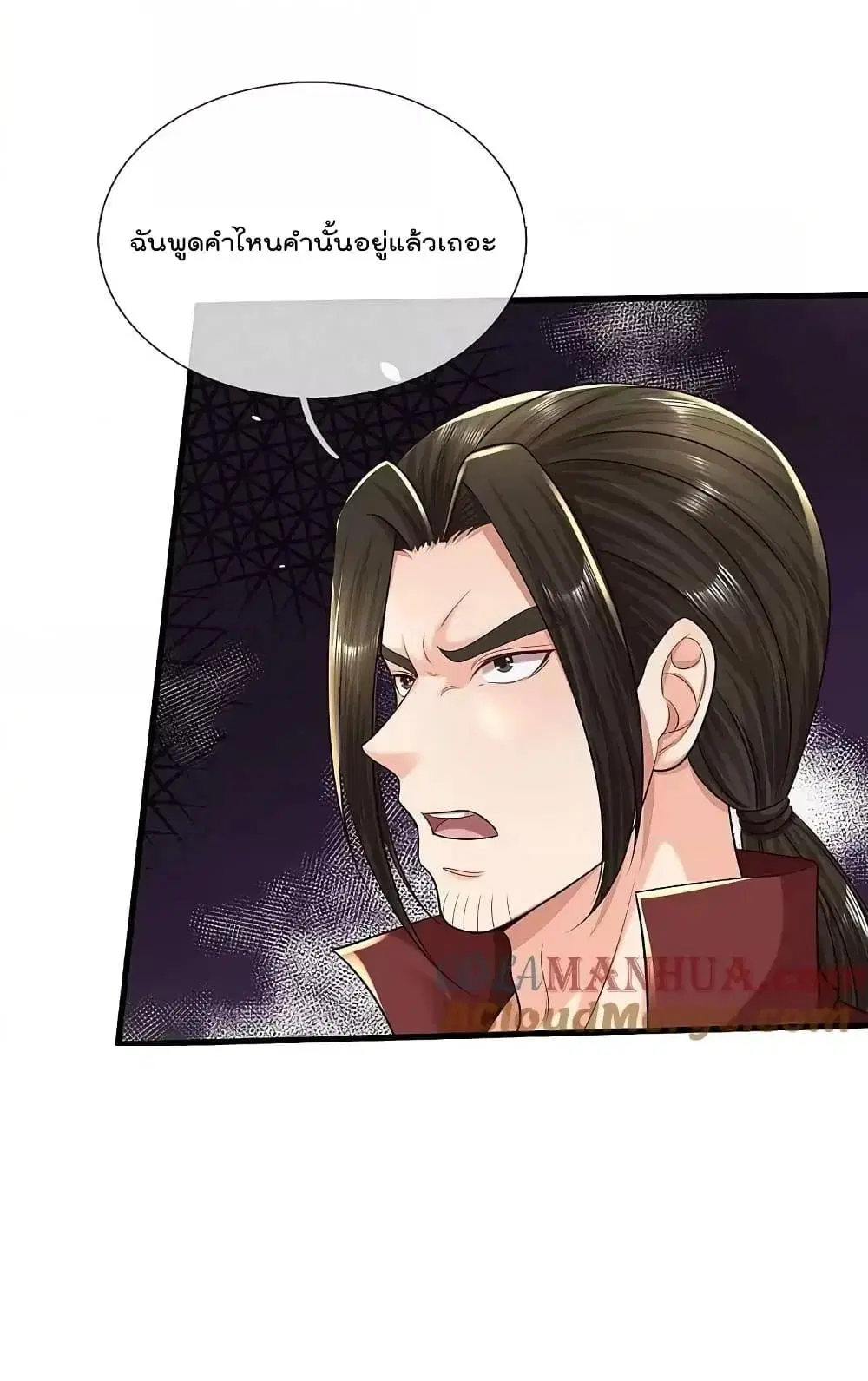 I’m the Great Immortal ตอนที่ 590 หน้า 16