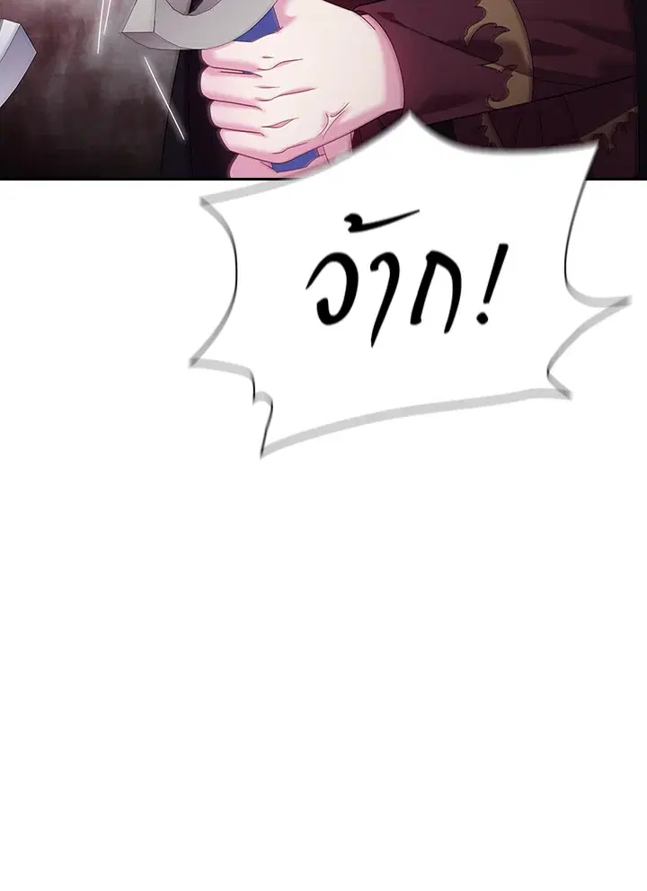 Satan’s Bride ตอนที่ 138 หน้า 52