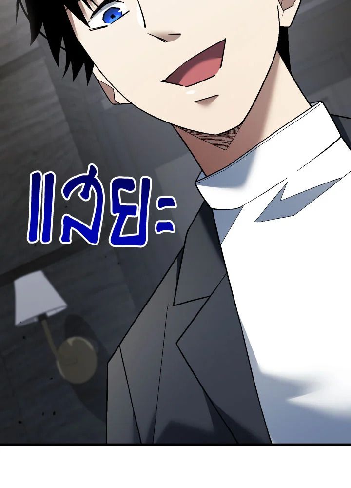 The Hero Returns ตอนที่ 113 หน้า 46