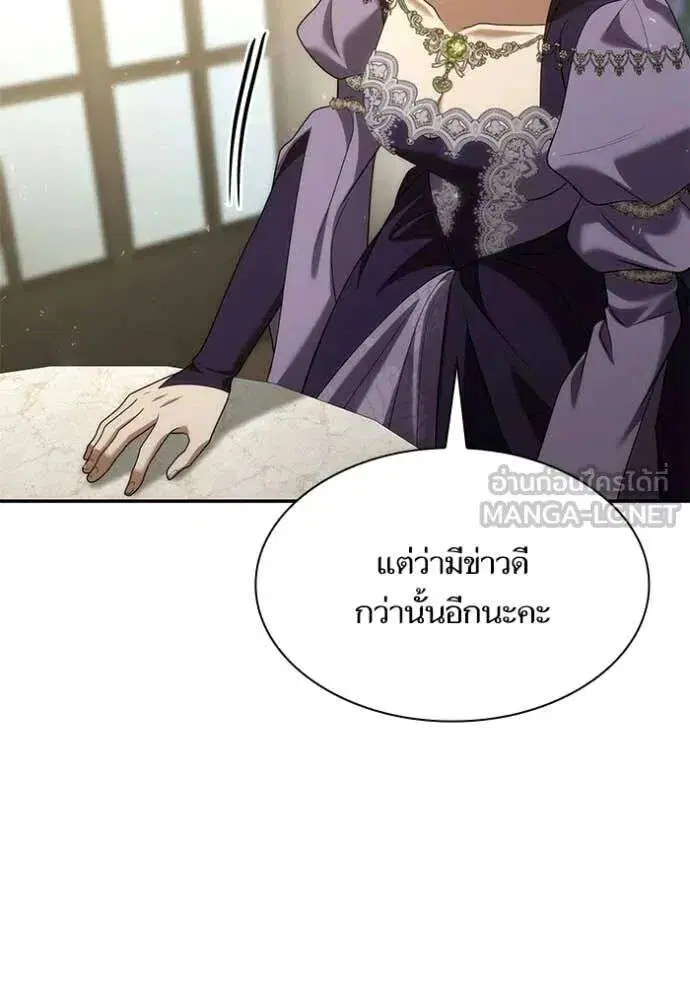 Sister I Am the Queen in This Life ตอนที่ 192 หน้า 146