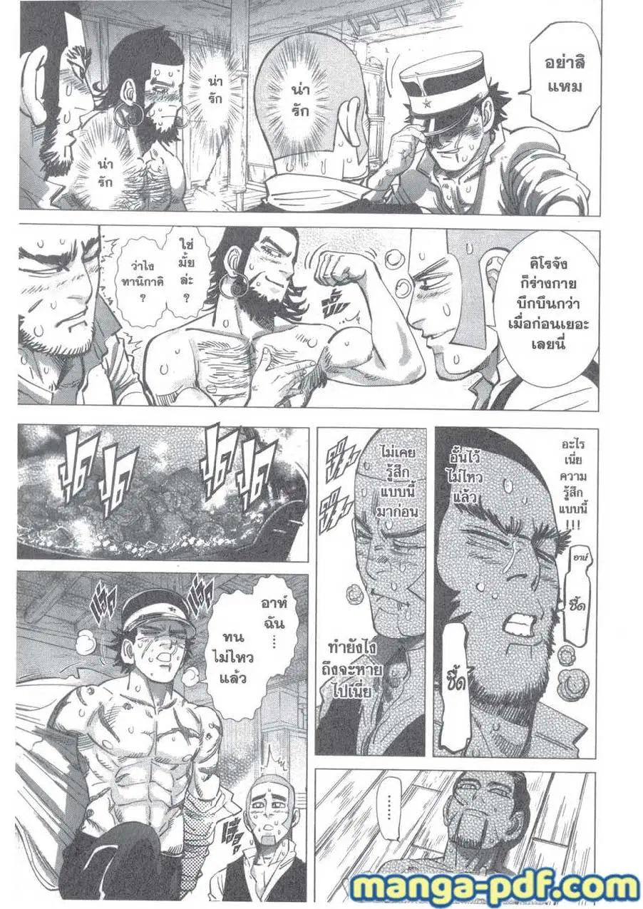 Golden Kamuy ตอนที่ 116 หน้า 7