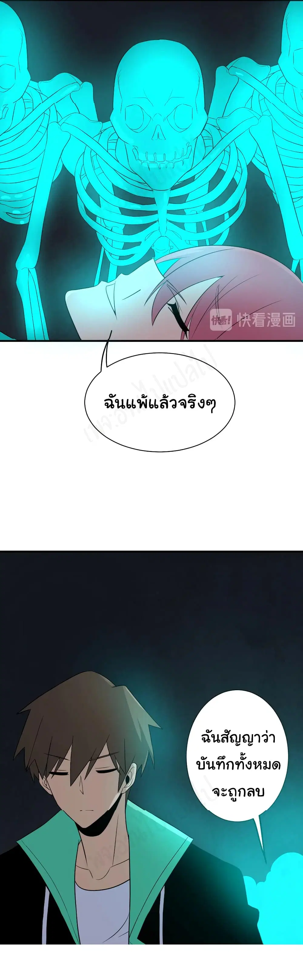 Sanjie Taobao Store ตอนที่ 191 หน้า 14