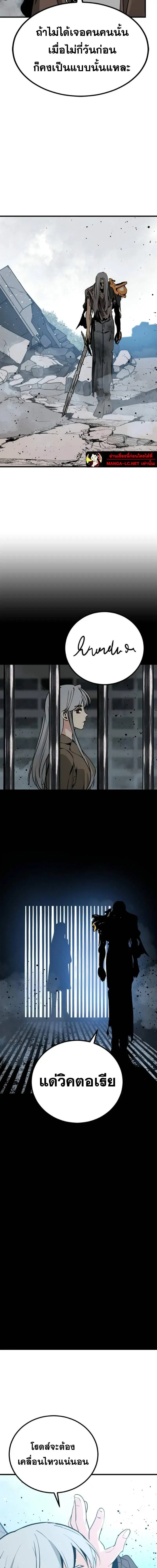 HERO KILLER ตอนที่ 266 หน้า 22