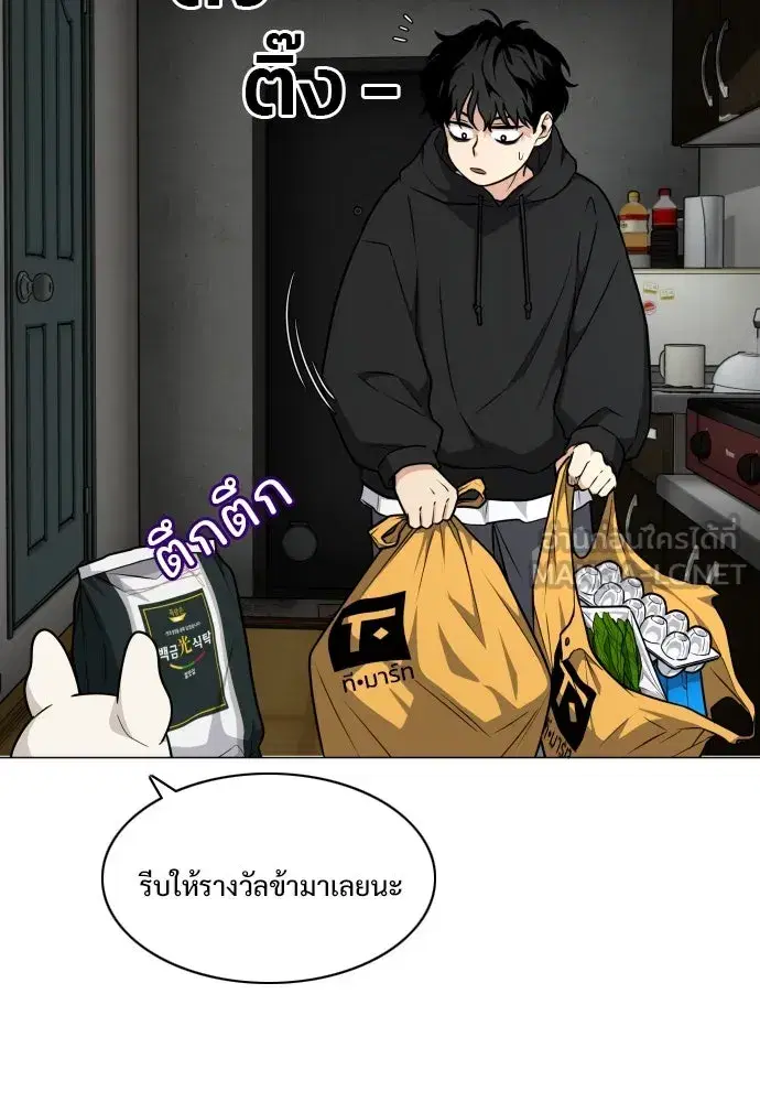 JAKDU ตอนที่ 18 หน้า 81