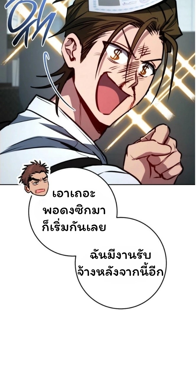 The Top Ranker’s Guide to an Aspiring Writer Life ตอนที่ 12 หน้า 77