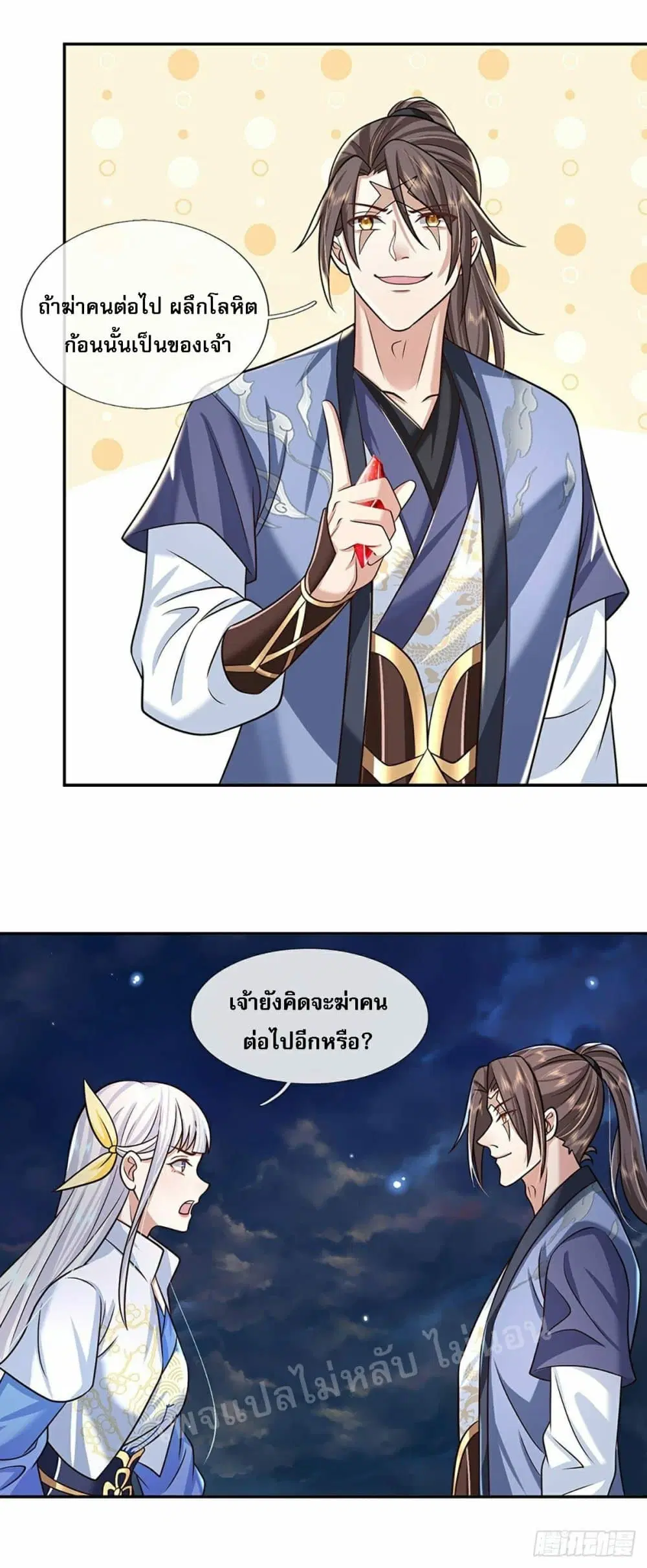 Royal God of War, Rising Dragon ตอนที่ 100 หน้า 13