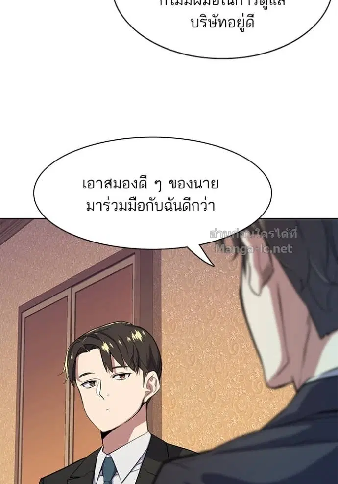 Reborn Rich ตอนที่ 17 หน้า 59