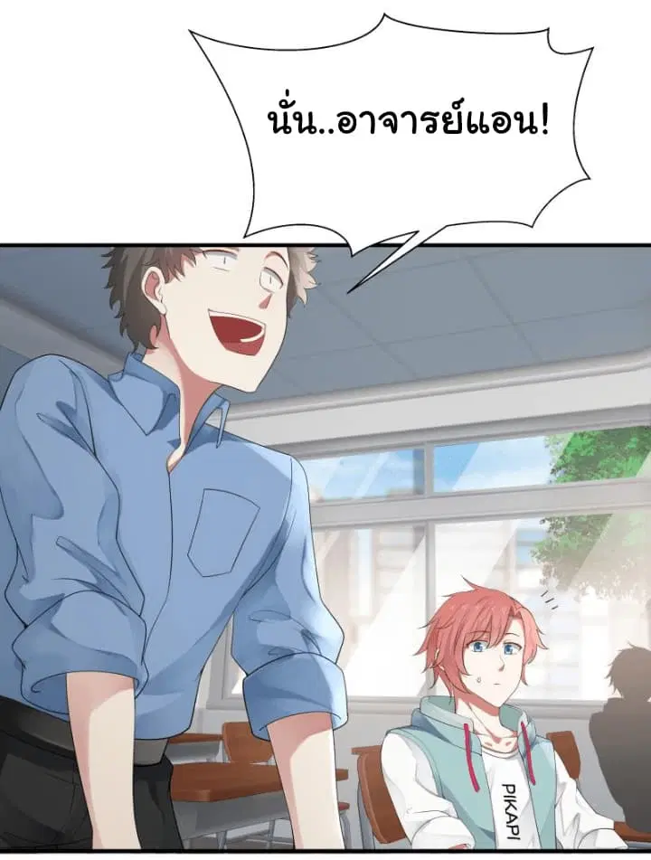 I Have a Dragon in My Body ตอนที่ 39 หน้า 13