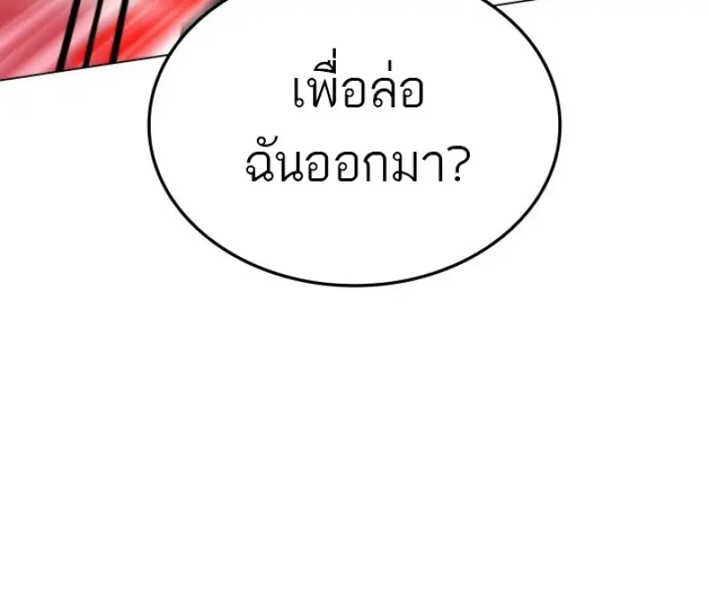 Subscribed To The Transcendental Channels แค่กดสับตะไคร้ ก็ได้พลังมาเฉยเลย ตอนที่ 84 หน้า 49