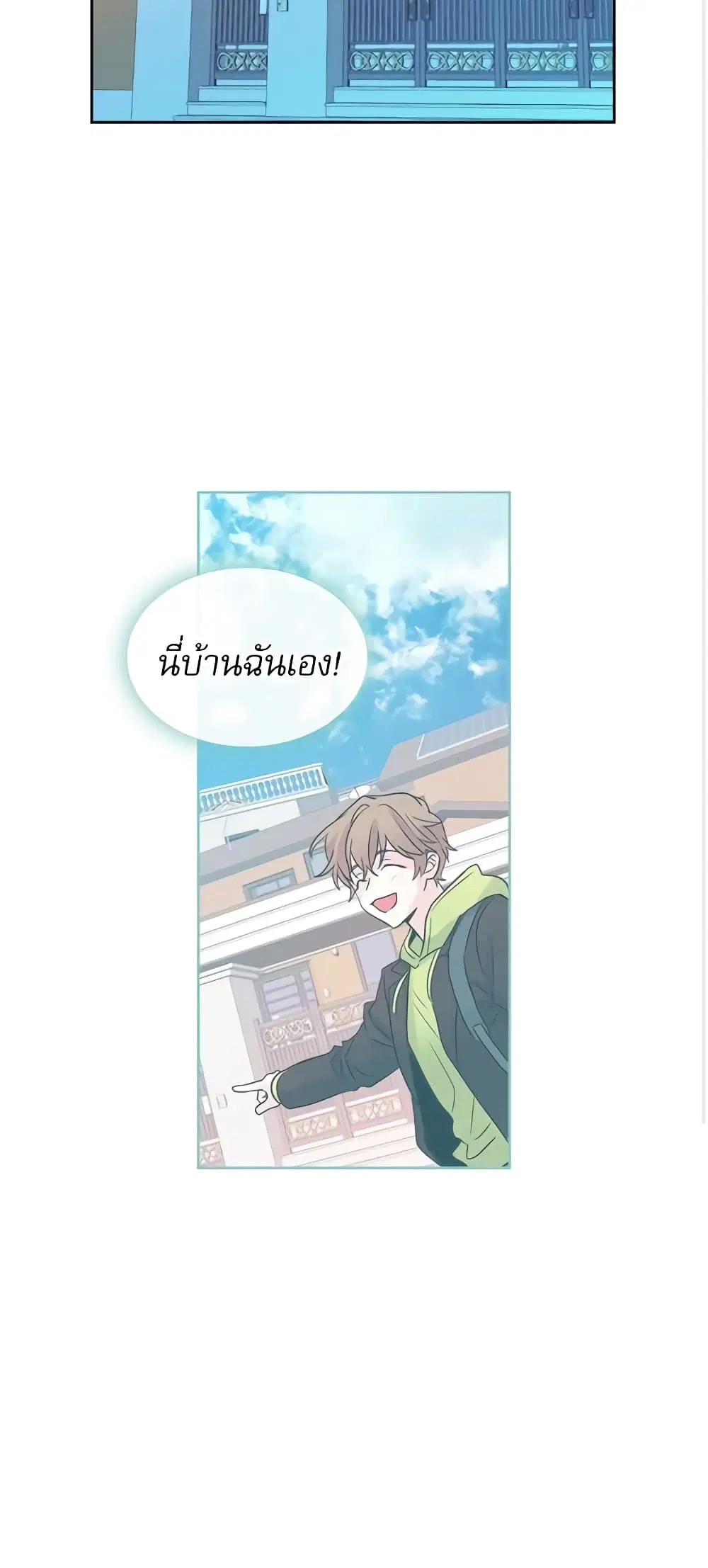 My Life as an Internet Novel ตอนที่ 25 หน้า 9