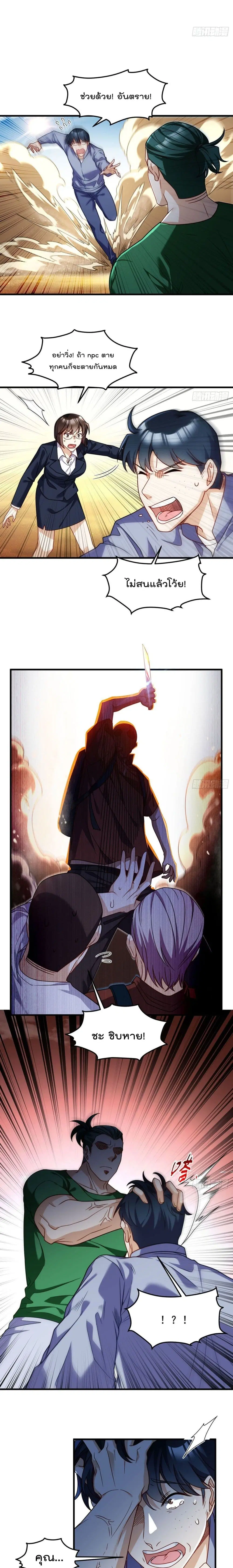 The Immortal Emperor Luo Wuji Has Returned ตอนที่ 107 หน้า 3