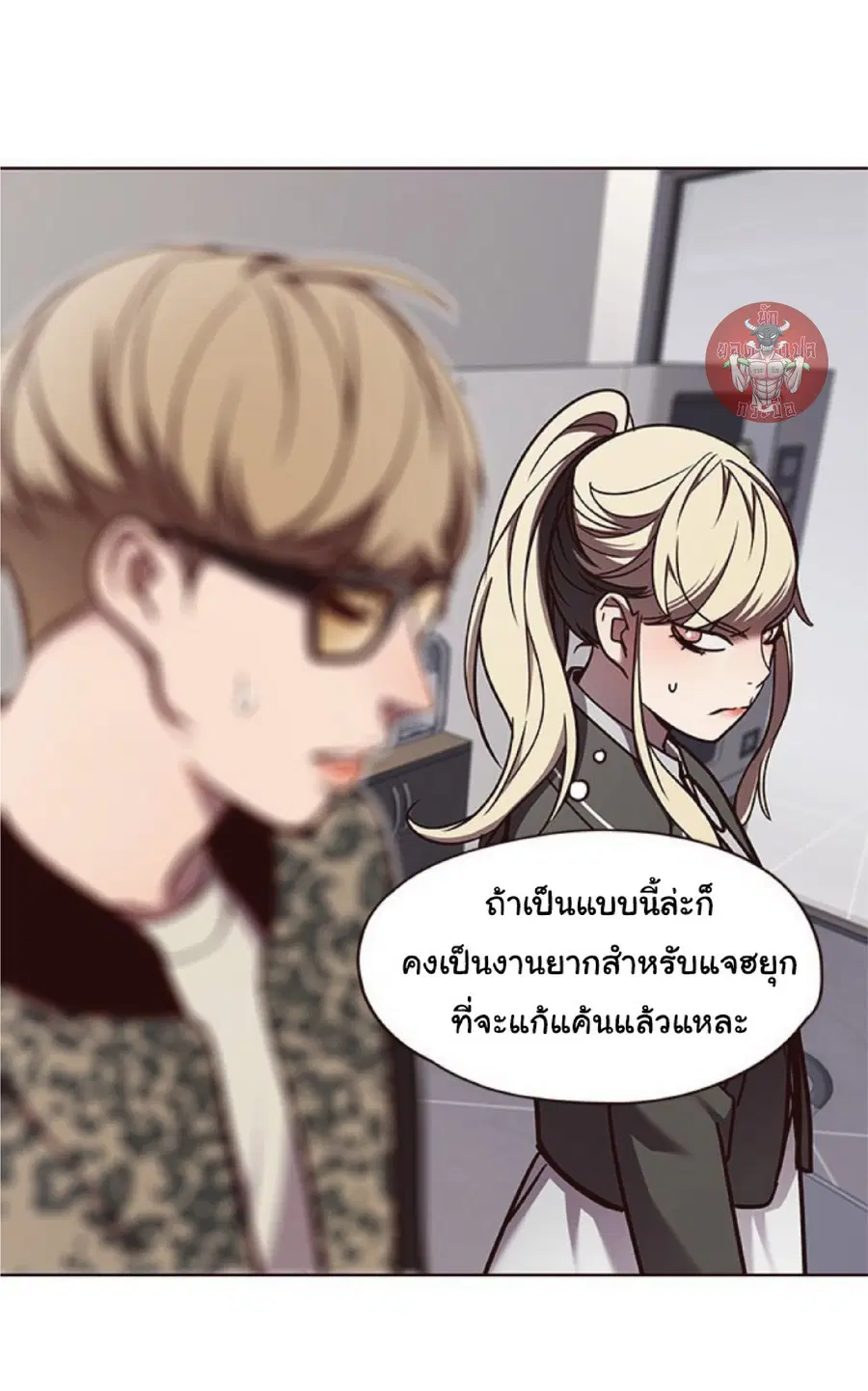 Eleceed ตอนที่ 63 หน้า 5