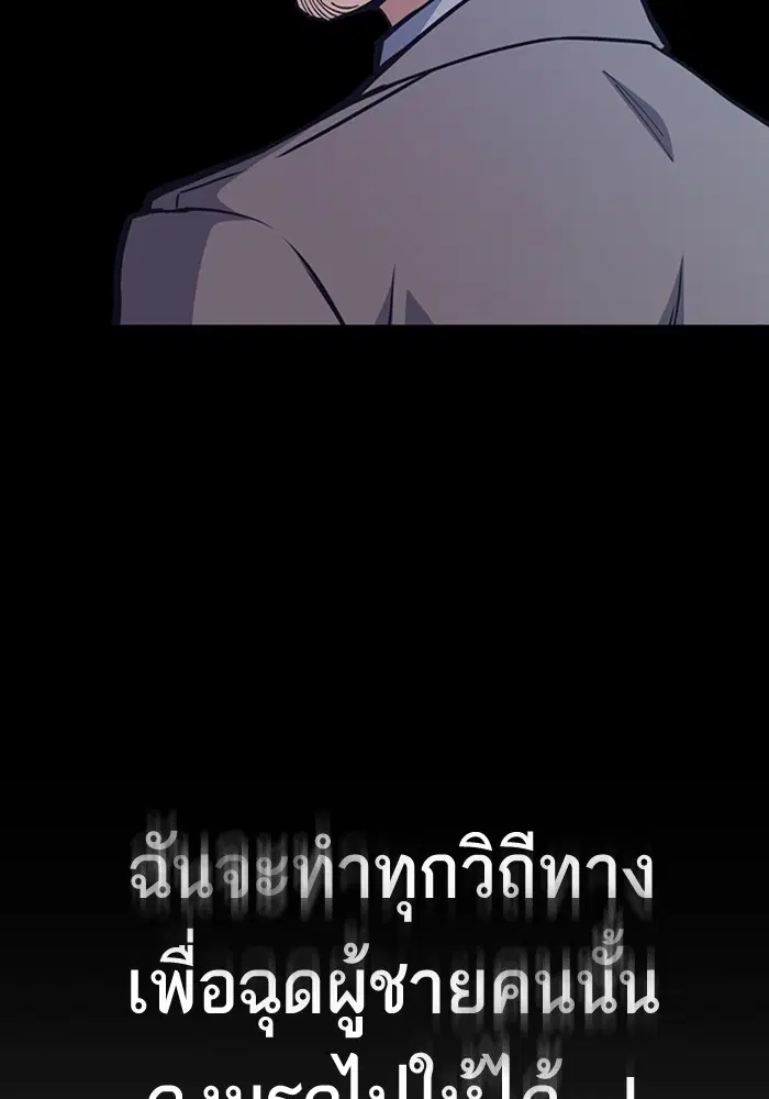 Study Group ตอนที่ 117 หน้า 181