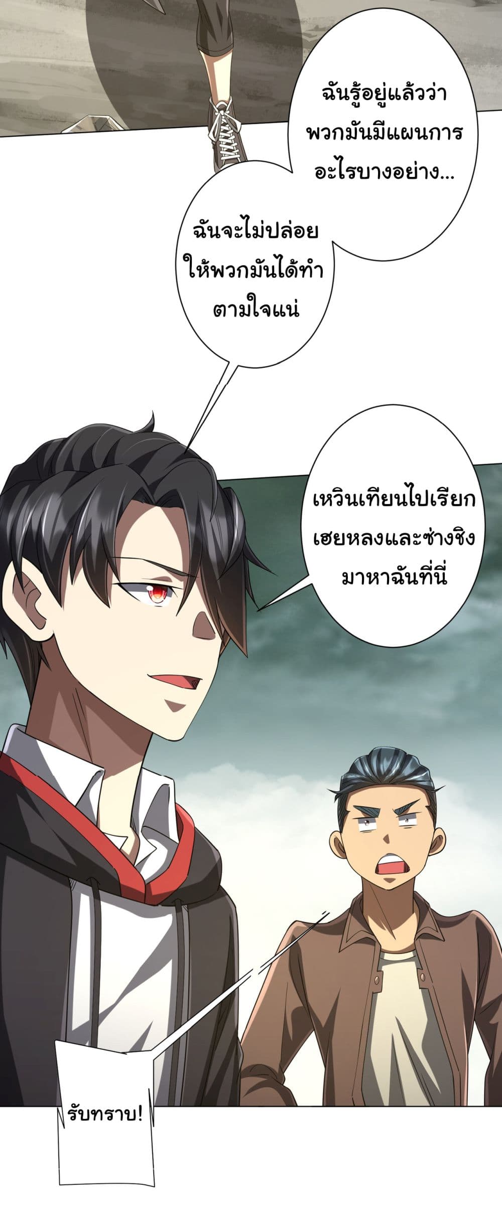 Start with Trillions of Coins ตอนที่ 73 หน้า 15