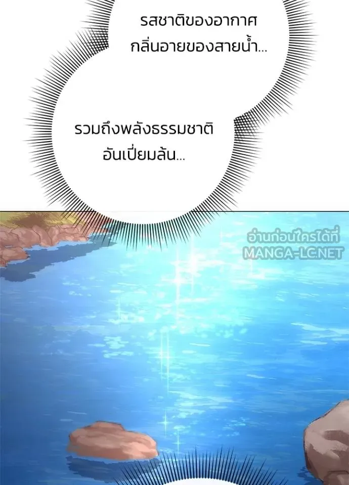 Night of the Ogre ตอนที่ 61 หน้า 75