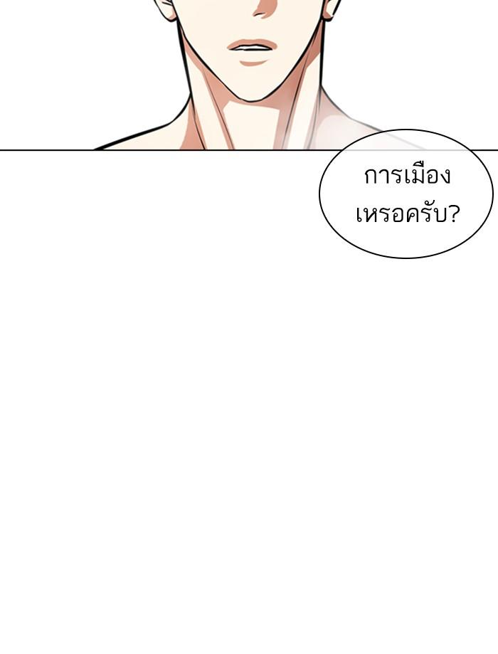 Lookism ตอนที่ 359 หน้า 40