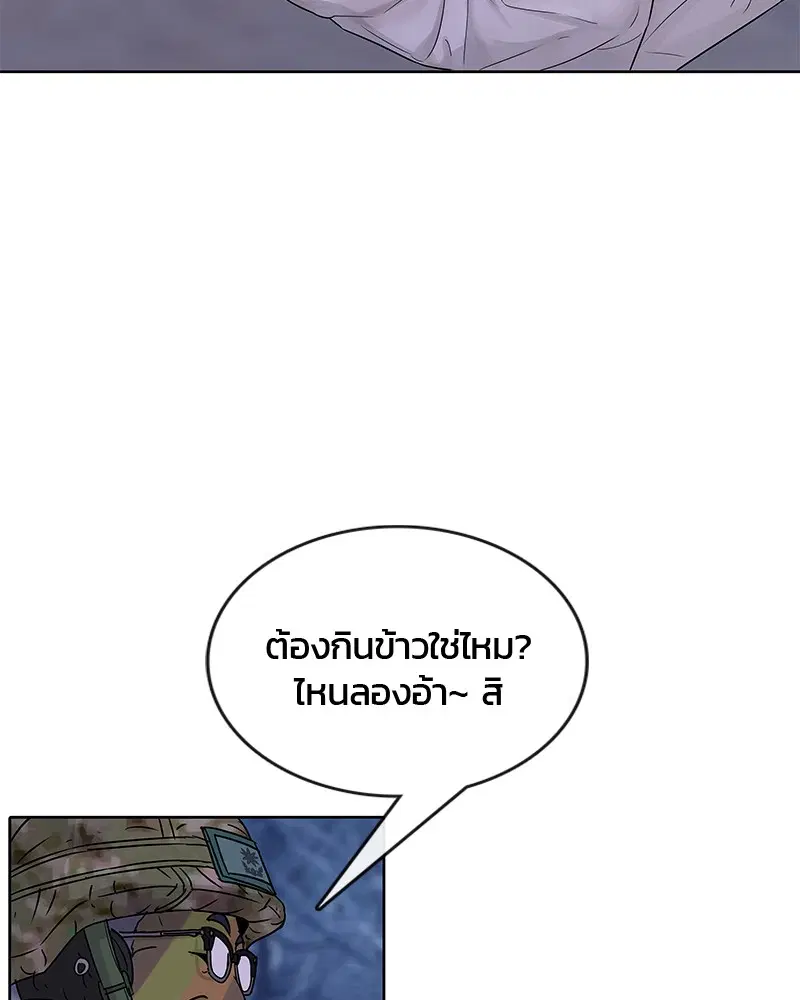 Kitchen Soldier ตอนที่ 72 หน้า 79