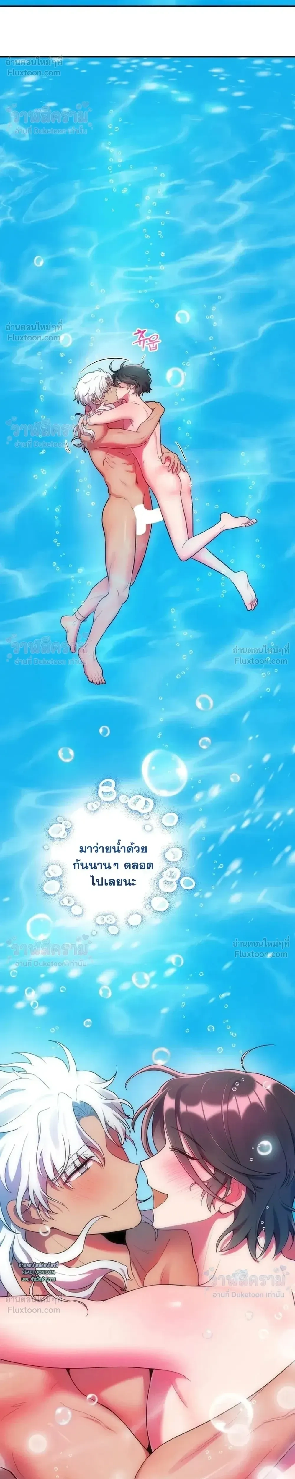 Even if I’m Small, It’s Okay! – ถึงจะตัวเล็กก็ไม่เป็นไร! ตอนที่ 5 หน้า 26