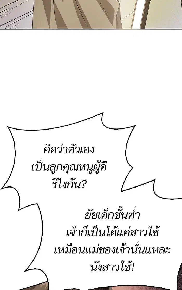 Sister I Am the Queen in This Life ตอนที่ 2 หน้า 163