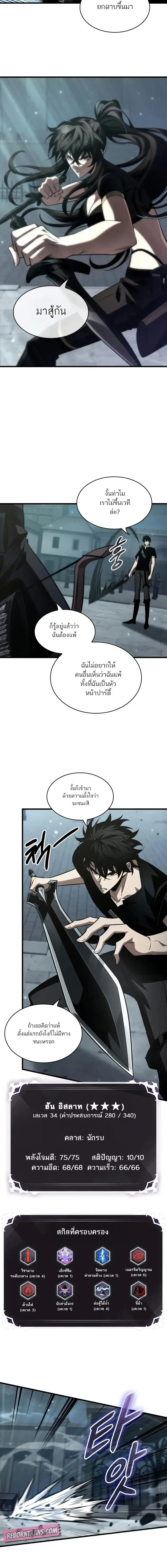 Pick Me Up ตอนที่ 147 หน้า 13