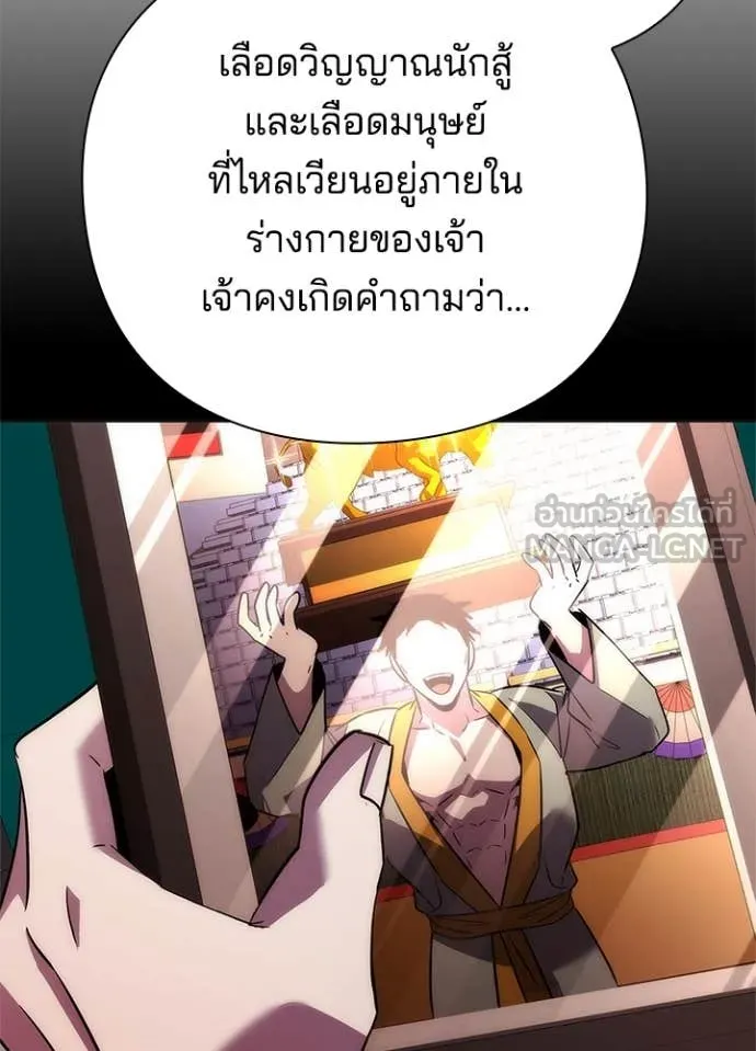 Night of the Ogre ตอนที่ 73 หน้า 133