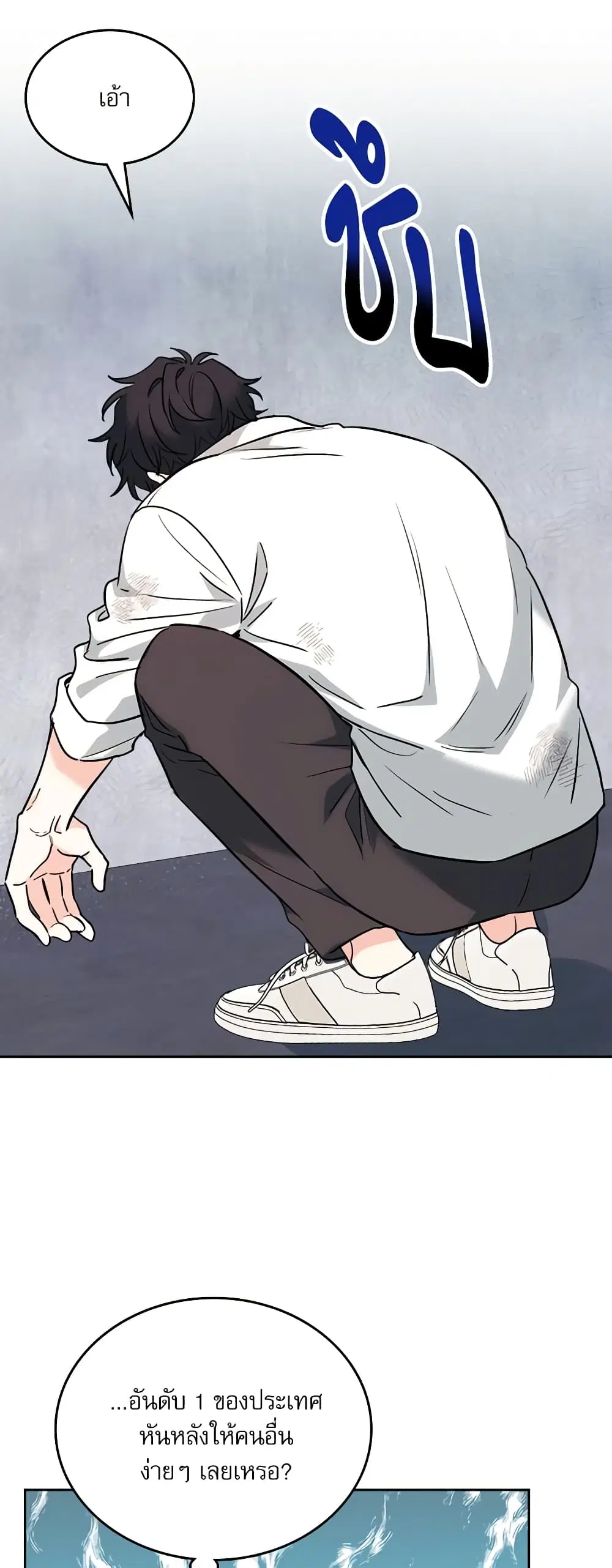 My Life as an Internet Novel ตอนที่ 176 หน้า 13