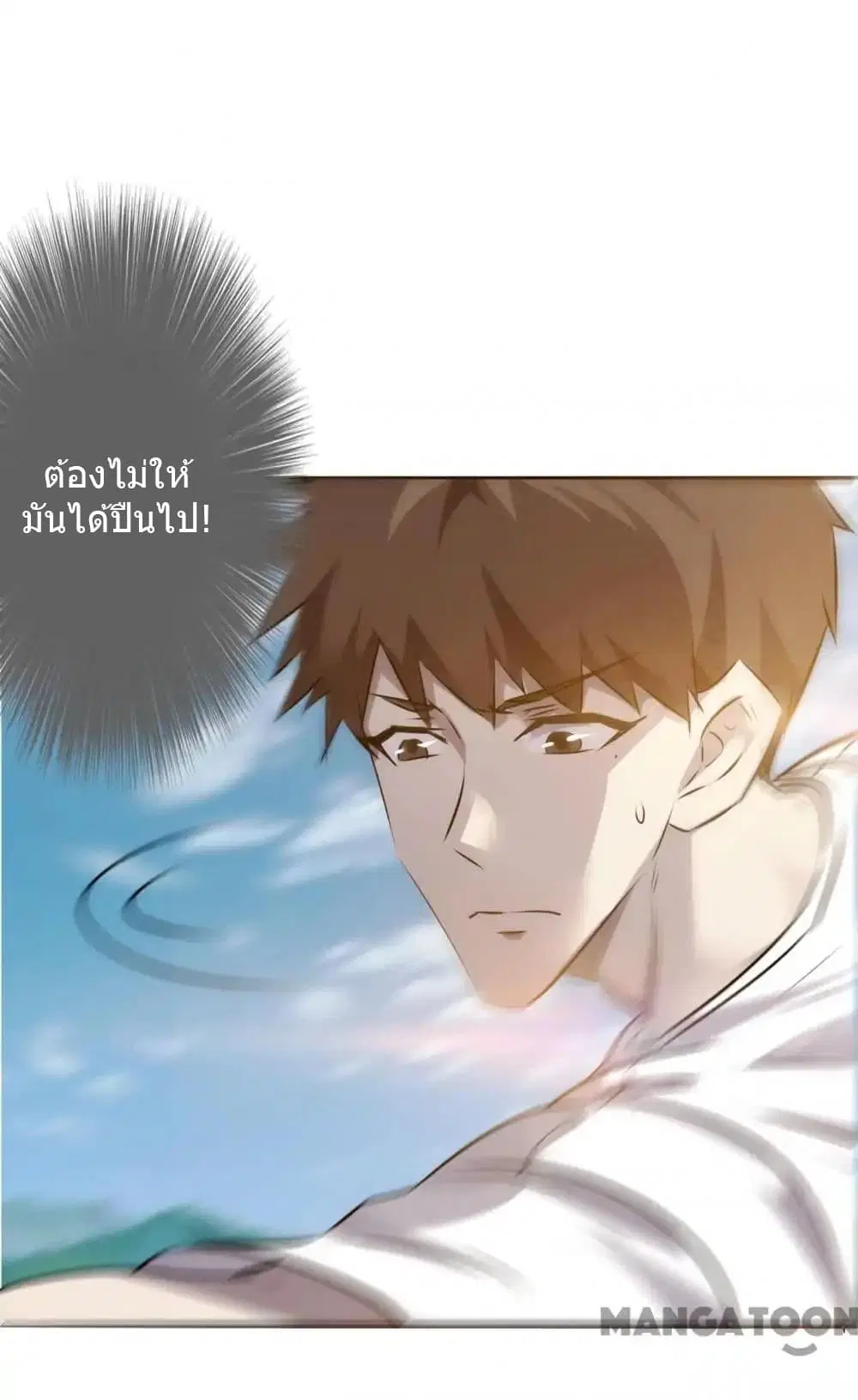 Strongest Worker ตอนที่ 34 หน้า 21