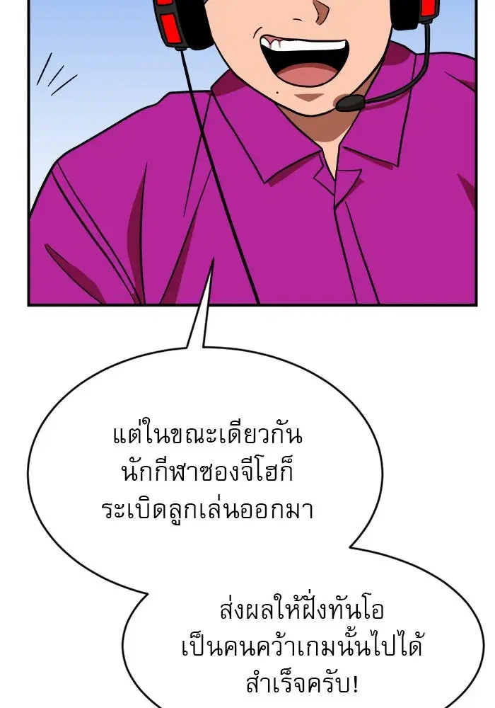 Double Click ตอนที่ 81 หน้า 70