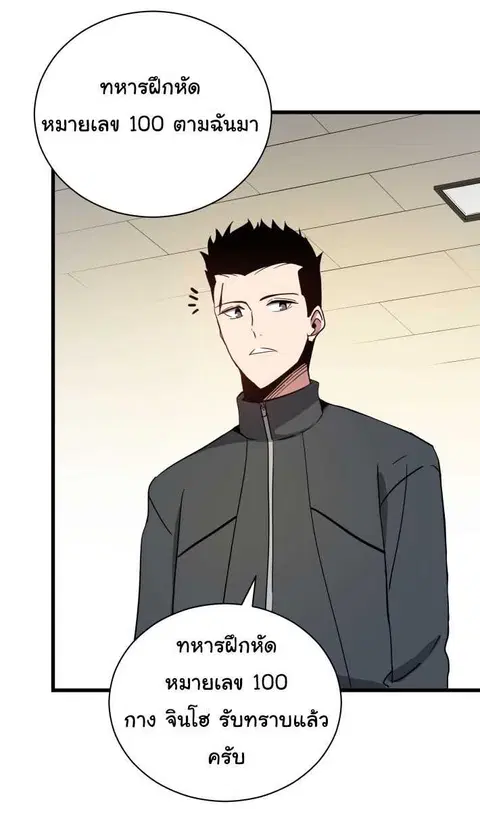 The Descent of the Demonic Master ตอนที่ 38 หน้า 14