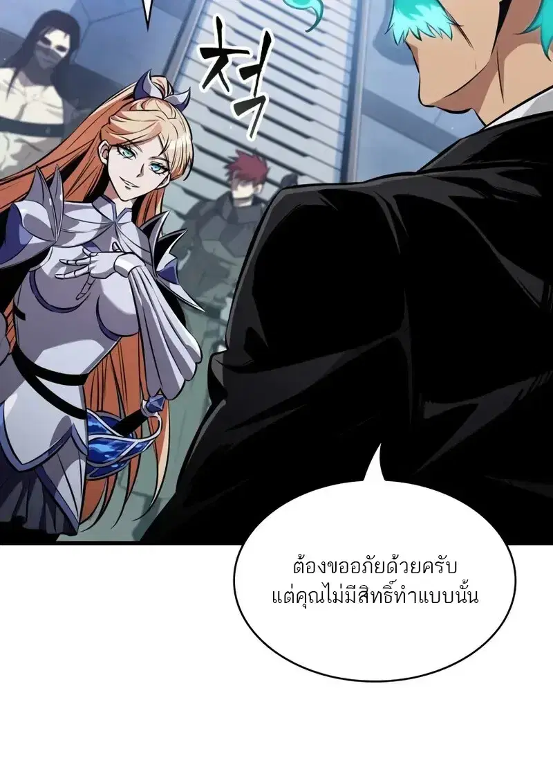 Pick Me Up ตอนที่ 182 หน้า 58