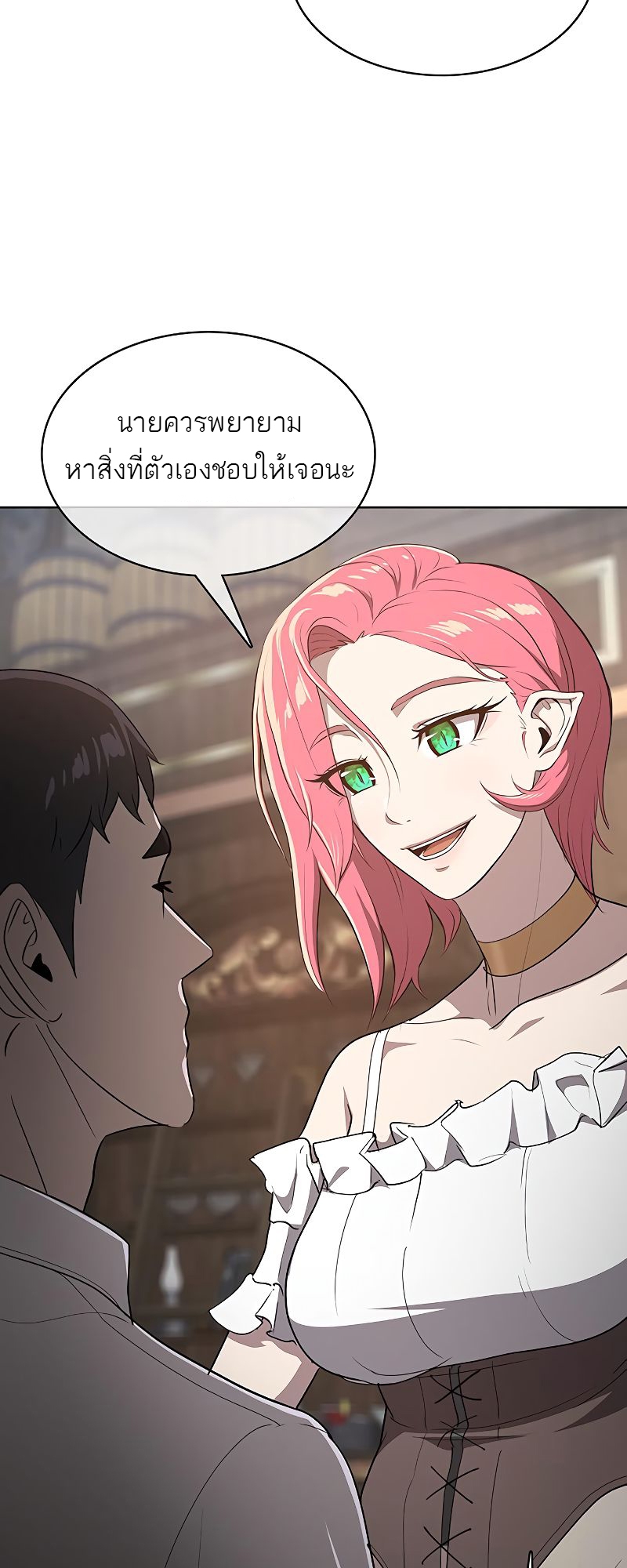 The Strongest Chef in Another World เชฟพันธุ์แกร่งในต่างโลก ตอนที่ 19 หน้า 69