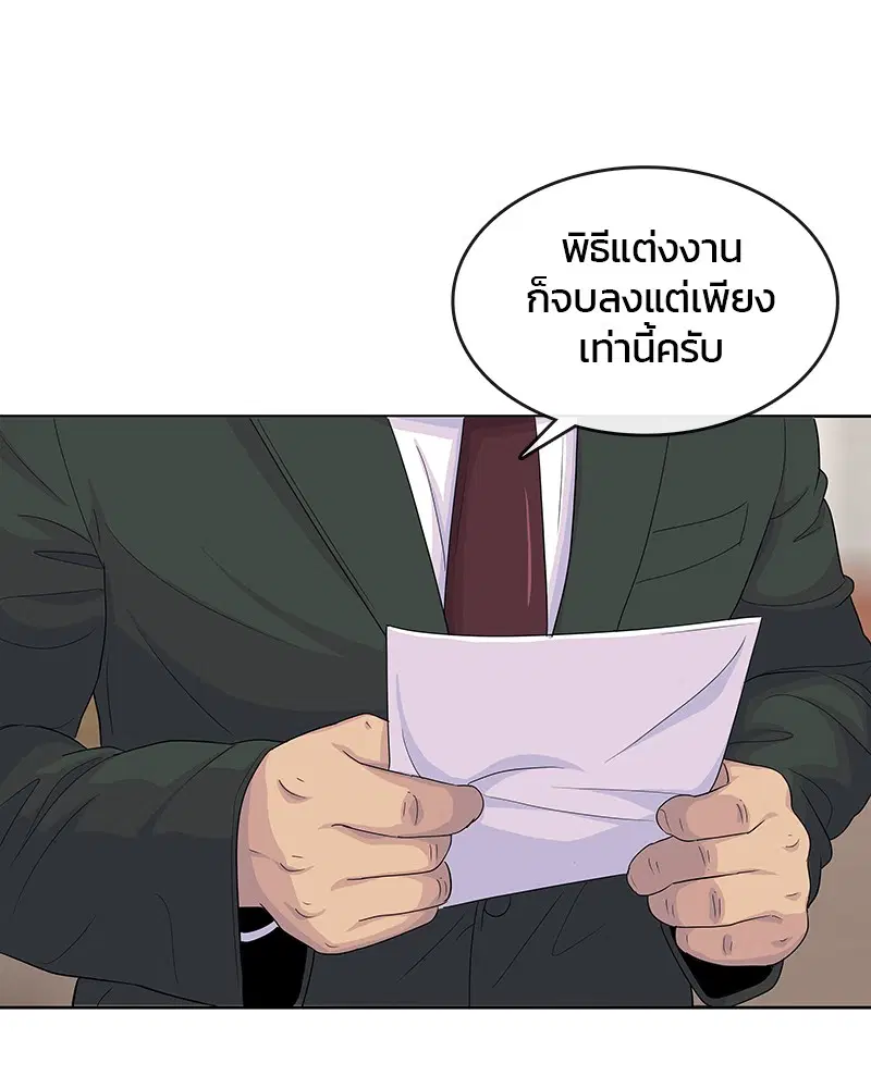 Kitchen Soldier ตอนที่ 131 หน้า 7