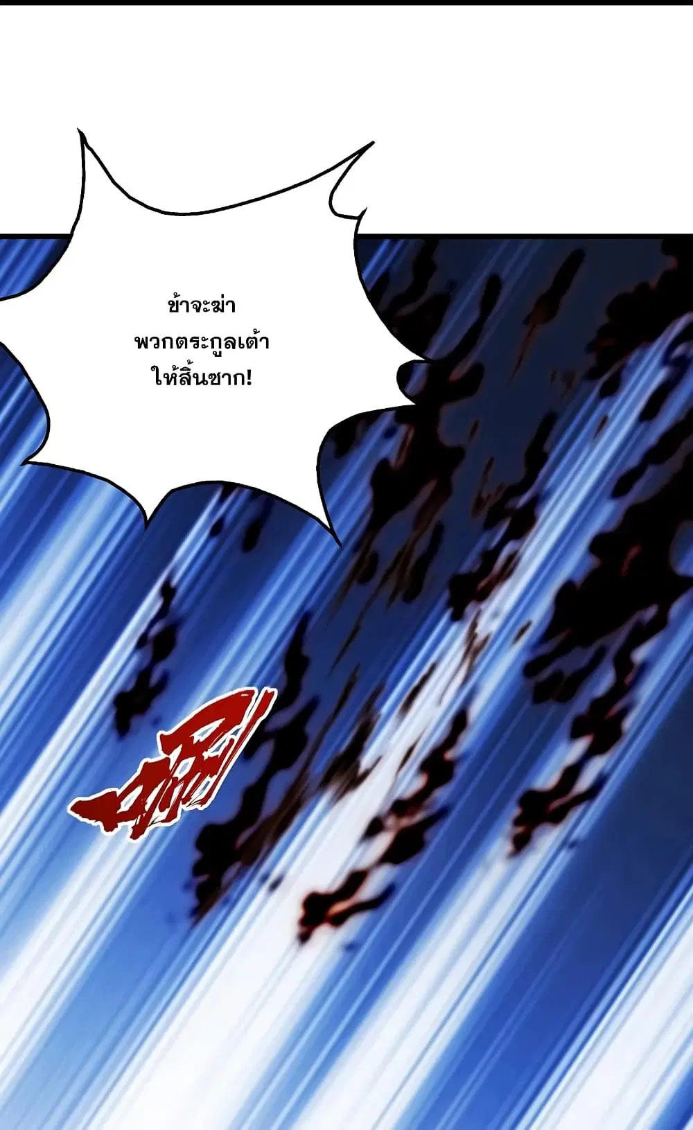Matchless Emperor ตอนที่ 230 หน้า 22