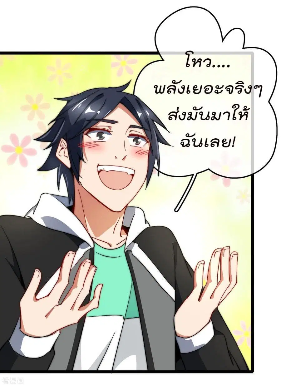 I am The Richest in The World ตอนที่ 57 หน้า 14