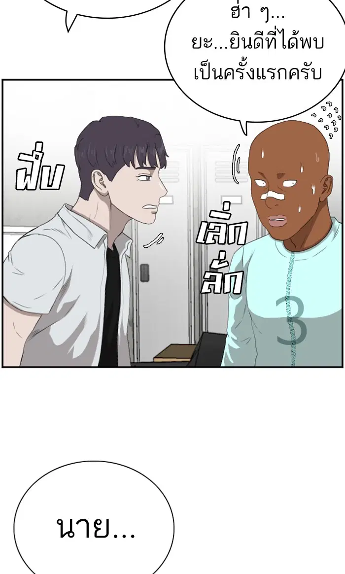 Bad Guy ตอนที่ 90 หน้า 49
