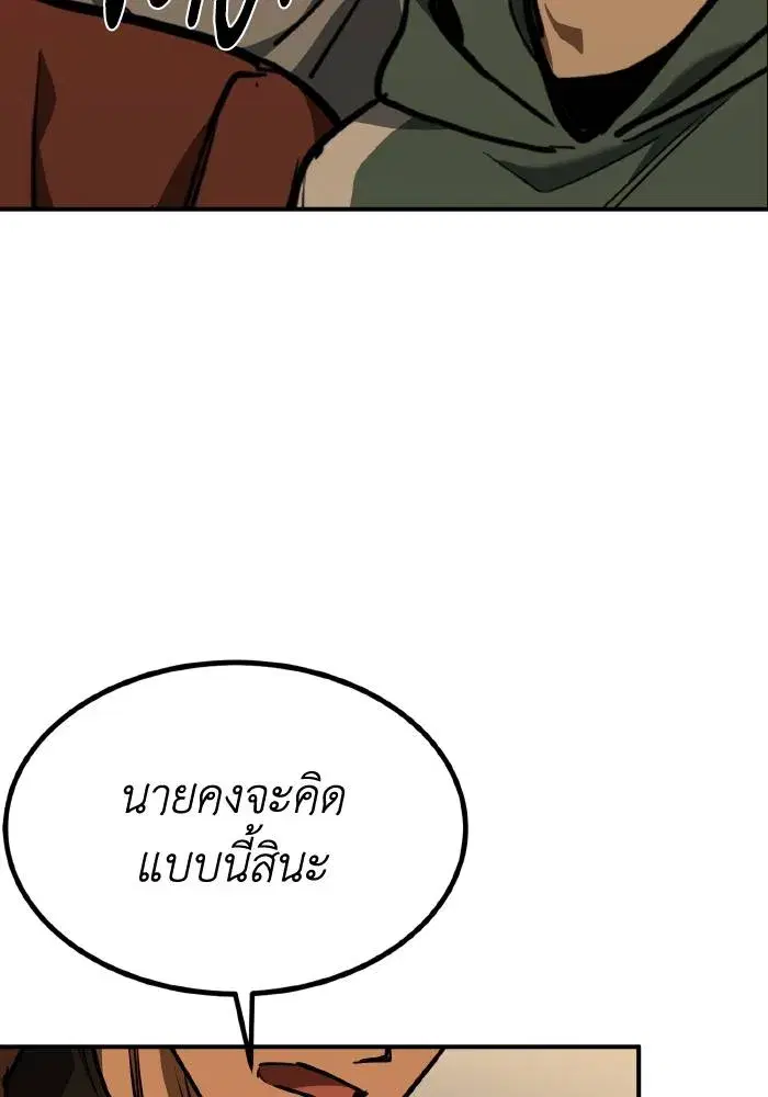 King of the Octagon ตอนที่ 54 หน้า 19