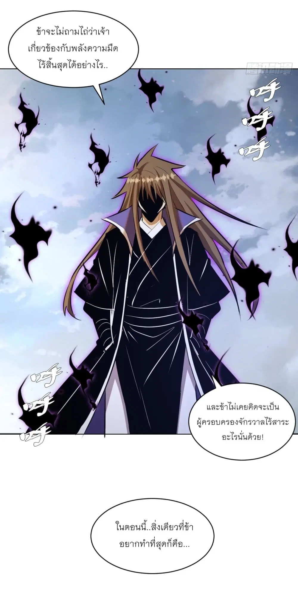 King Star Emperor ตอนที่ 180 หน้า 15