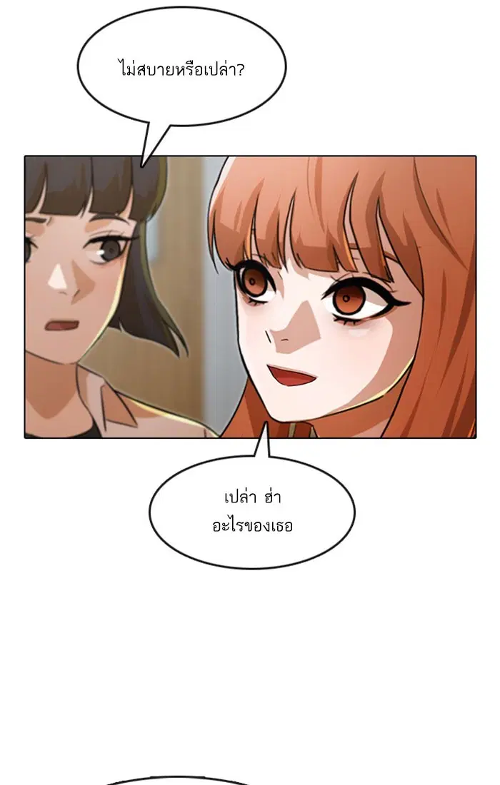 Random Chat ตอนที่ 109 หน้า 112